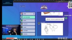 ДРЕЙК ИГРАЕТ В СЛОМАННЫЙ ТЕЛЕФОН //  GARTIC PHONE // ДОНАТОФОН