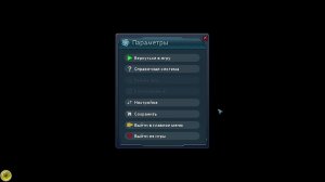 Вернемся в детство С SPORE