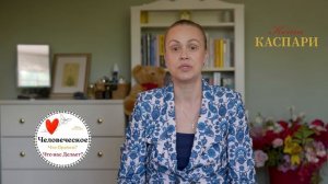 Человеческое: Трейлер Канала #человек #разговор #саморазвитие