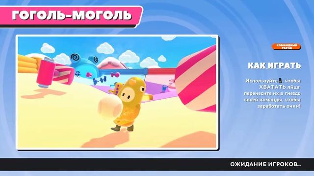 Fall Guys: Ultimate Knockout 01 - Телепузики возвращаются