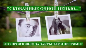 НАТАЛЬЯ МАУРЕР И АЛЕКСЕЙ ПАШТАЕВ - ОДНА ТАЙНА НА ДВОИХ...