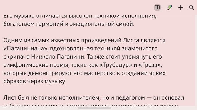 Путешествие в мир Листа - гения фортепиано и композитора. Биографии великих композиторов.
