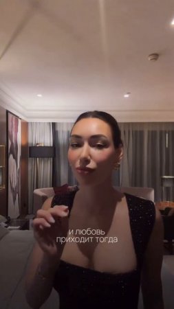 Все есть в тебе - полюби себя и полюбишь других по-настоящему ♥️