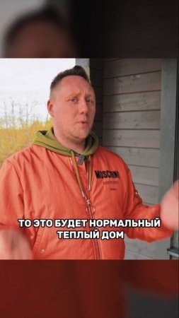 На чем можно потерять деньги в деревянном доме?  #домизбруса #стройка #загородныйдом #exima #бизнес