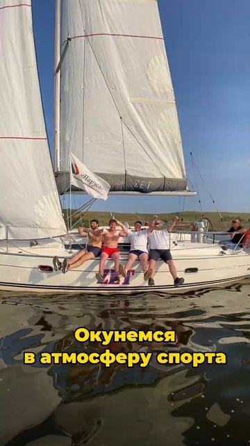 Организация парусных регат! 89172956360 #yachting #регата #парусныйспорт #корпоративнаярегата #яхта