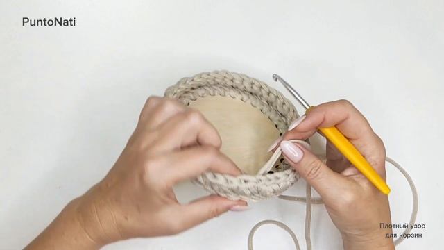 Узор для корзины который хорошо держит форму