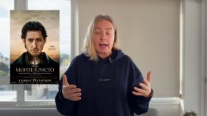 О новом фильме «Граф Монте-Кристо»