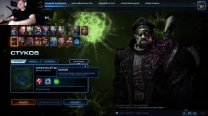 StarCraft II фантастика
