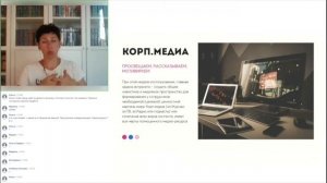 Открытый урок курса DIGITAL коммуникации для HR и Внутрикома, часть 2