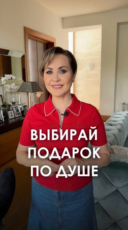 ЛУЧШИЙ ПОДАРОК ИЮНЯ 2025