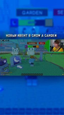 НОВЫЙ ИВЕНТ в Grow a Garden #roblox #growagarden