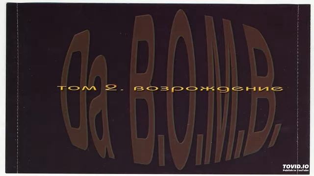 05 Не спать Оригинал