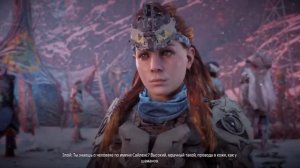 Horizon Zero Dawn Remastered. Посмотрим на старый-новый проект от Гориллы Games. Часть 4