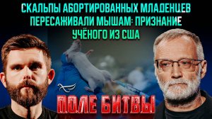 Скальпы абортированных младенцев пересаживали мышам: признание учёного из США