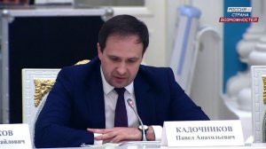 Заместитель Министра финансов РФ Павел Кадочников принял участие в заседании Наблюдательного совета