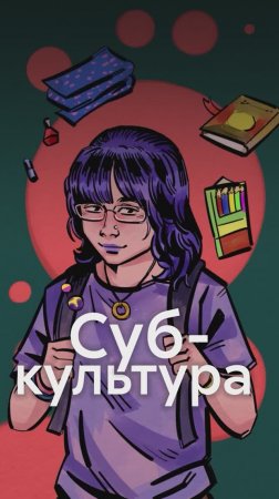 Кто такие ДОМОВЦЫ?