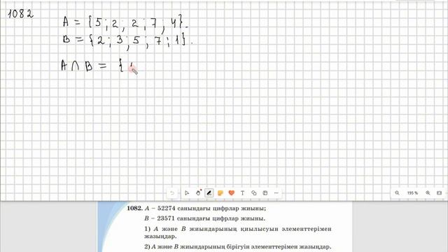 Математика 5 сынып  1078, 1079, 1080, 1081, 1082, 1083, 1084  есеп  5 тарау