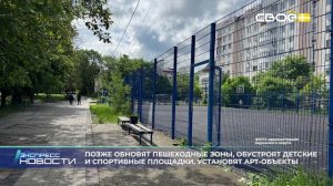 Экспресс новости на Своём от 28 мая 2025г. 16:30