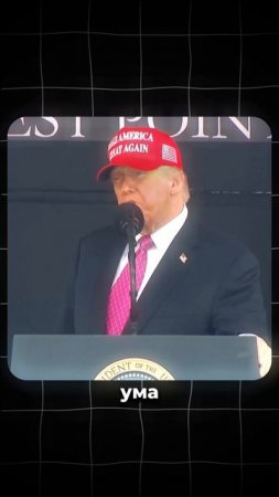 Трамп психанул из-за ответа Путина