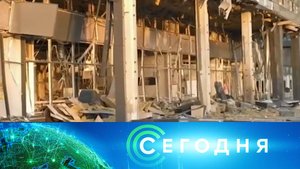 «Сегодня»: 28 мая 2025 года. 13:00 | Выпуск новостей | Новости НТВ