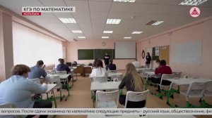 ЕГЭ по математике