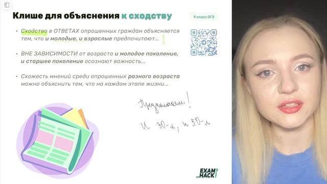 12 задание ОГЭ на 4/4 баллов | Практика Обществознание ОГ смотреть онлайн
