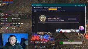 Как получить купон на книгу 3 звезды, забрать подарок в Lineage 2 essence & Lineage 2 main