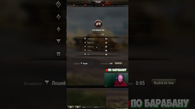 shorts стрим без мата  МИР ТАНКОВ ЛЕСТА | в ОМУТЕ У ЛЕШЕГО ( смотреть онлайн