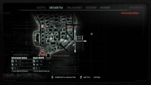 Все записи черных ящиков в красной зоне►Prototype 2