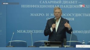 В Москве проходит 10-й диабетологический конгресс / События на ТВЦ