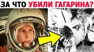 ⚡ ТАЙНА пилотируемых ПОЛЕТОВ, почему УБРАЛИ Гагарина ...