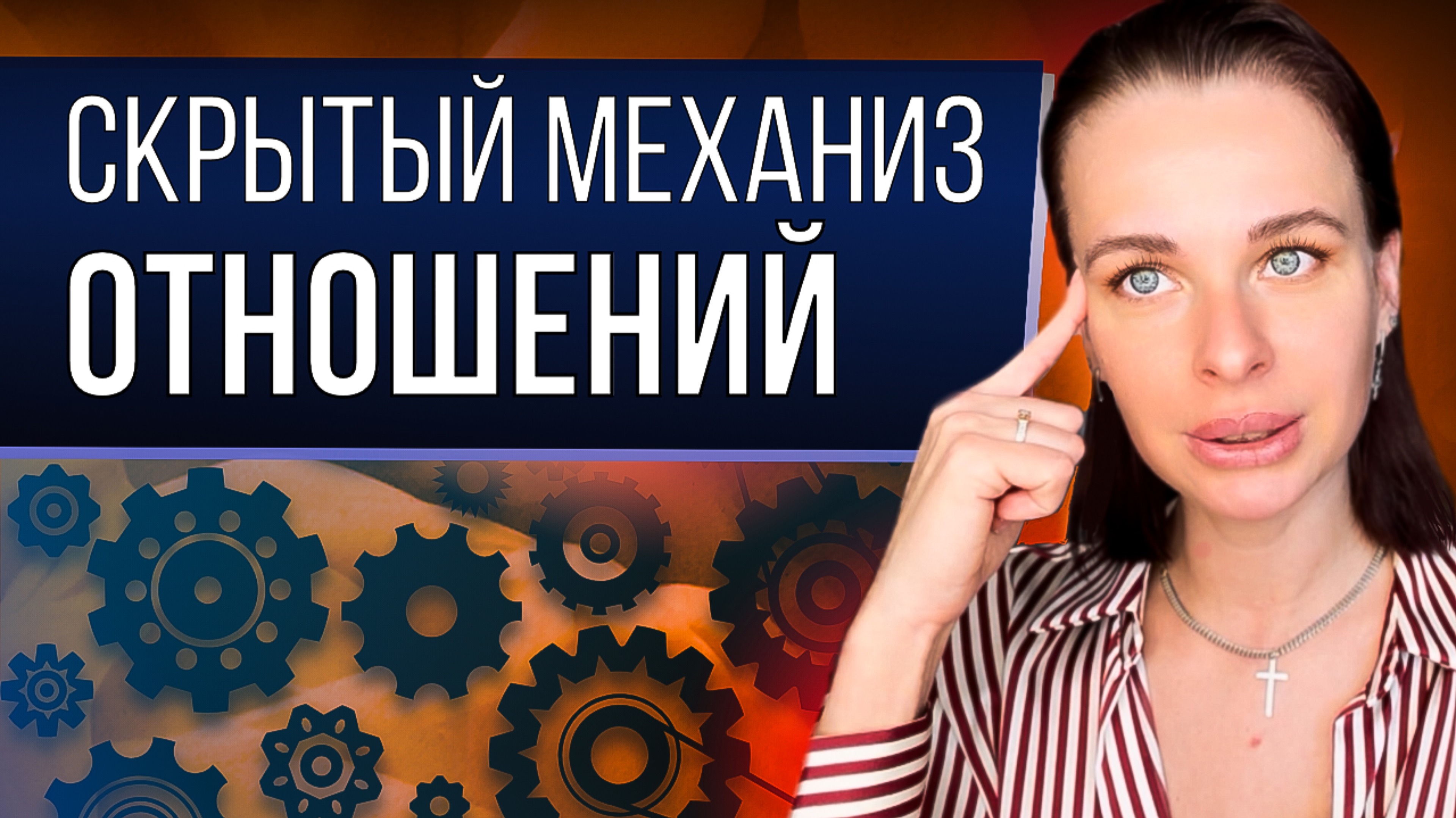 Отношения не работают? ⚠️Негласный закон №1, который МЕНЯЕТ ВСЁ