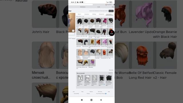 Как соединить 2 пары волос в роблоксе смотреть онлайн