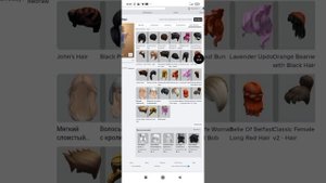 Как соединить 2 пары волос в роблоксе