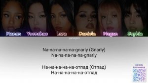 Katseye "Gnarly" | ПЕРЕВОД НА РУССКИЙ | color coded lyrics