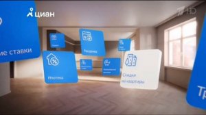 Реклама Циан #5