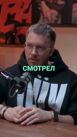 Будь одержимым