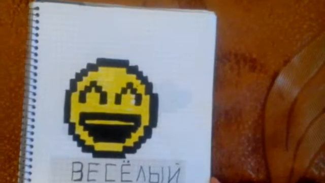 Мои рисунки по пикселям смотреть онлайн