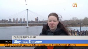 В небе над центром Красноярска прошел парад воздушных