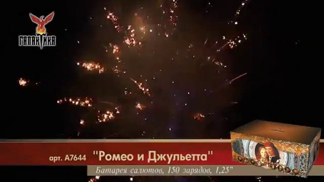 Ромео и Джульетта смотреть онлайн