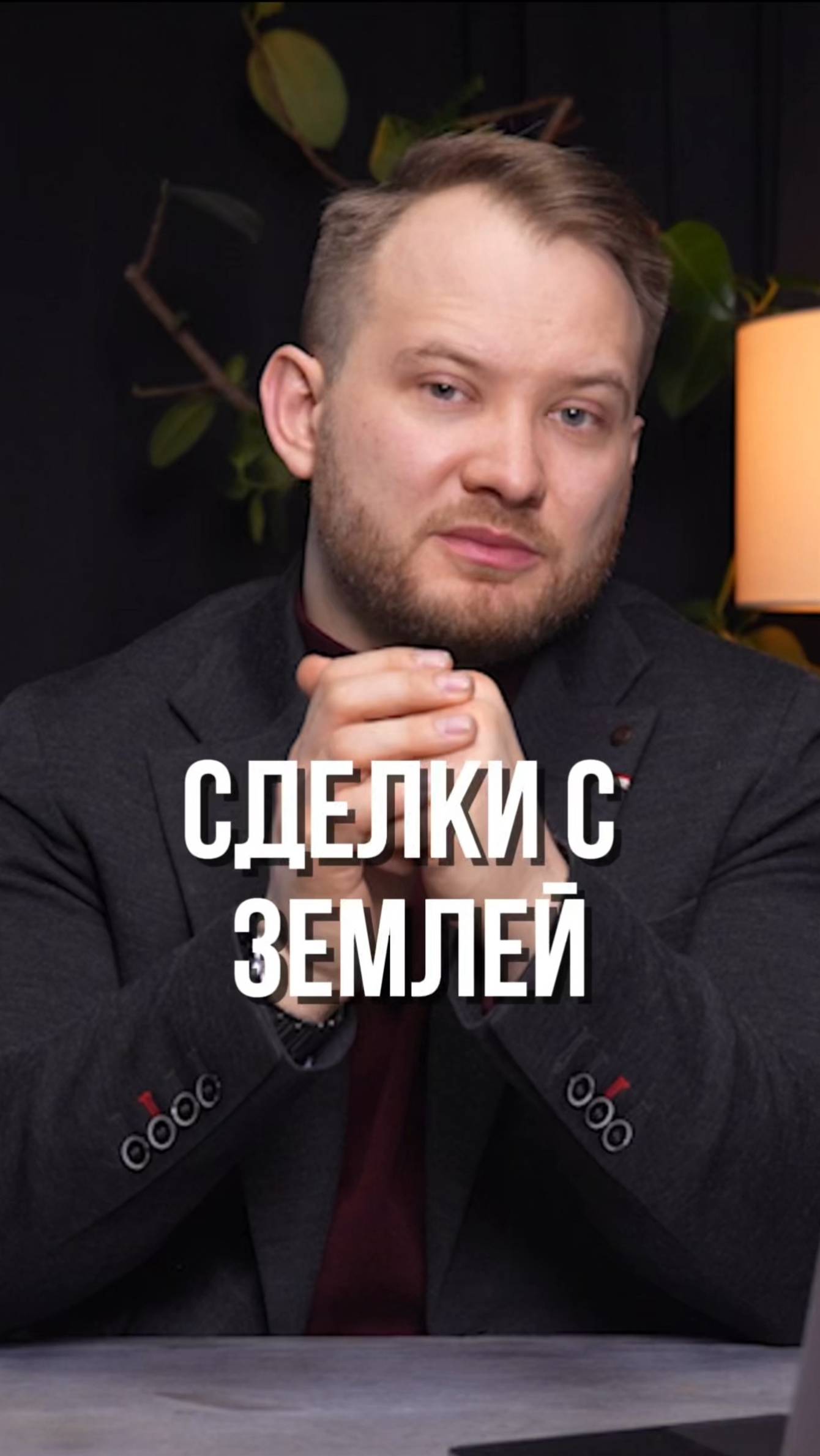 Инвестиции земли: какие траты вас ждут кроме цены участка? смотреть онлайн