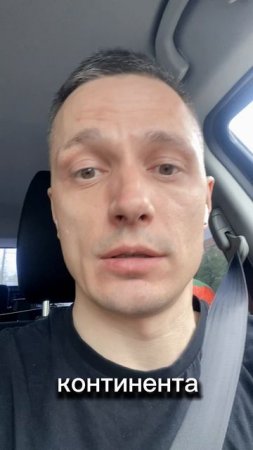 Нужна вся Евразия, как безопасный континент!