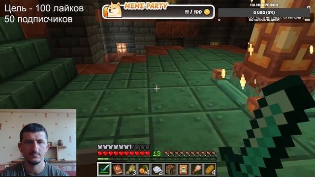 Играем в Minecraft Trials Chambers Legends: Live Stream #minecraft #livestream #stream #екшфды