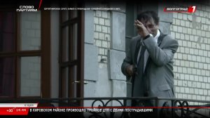 Live: Телеканал «Волгоград 1»