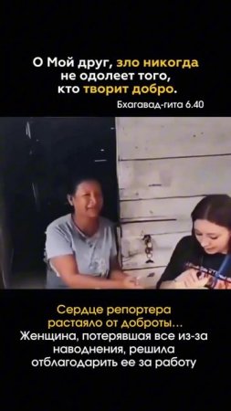 Сердце топиться от доброты...