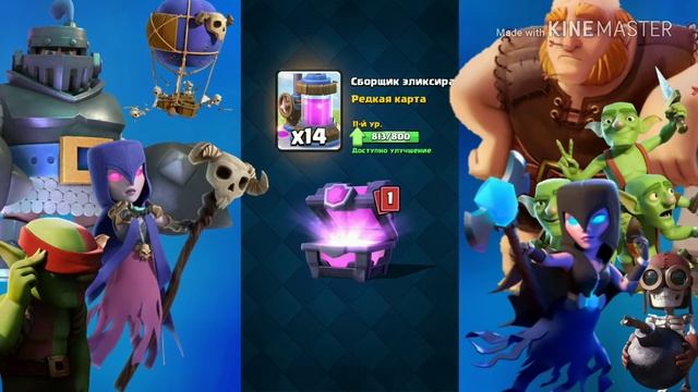 Мега Открытие сундуков в клеш рояль! Топовые сундуки, ? смотреть онлайн