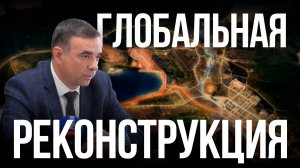 Городские власти отчитались о реализации мастер-плана Читы