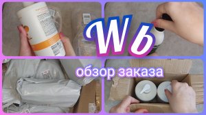 ΠΠΎΠΈ ΠΠΎΠΊΡΠΏΠΊΠΈ Ρ ΠΠ°ΠΉΠ»Π΄Π±Π΅ΡΡΠΈΠ·/ ποΈ Π Π°ΡΠΏΠ°ΠΊΠΎΠ²ΠΊΠ° ΠΈ ΠΎΠ±Π·ΠΎΡ Π·Π°ΠΊΠ°Π·Π° Ρ ΡΠ΅Π½Π°ΠΌΠΈ