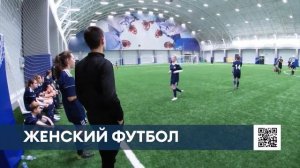 Первый матч женской футбольной команды  сюжет