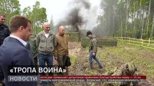 «Тропа воина»: военно-тактическая игра. Новости. 28/05/2025. GuberniaTV